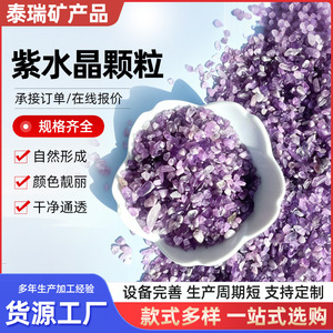 Amethyst <b>Crystal</b> <b>Chips</b> 3-5mm Purple Gravel For Aquarium Landscaping Decorations - Product Image 5