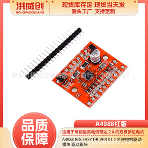 Placa controladora de motor paso a paso Hongwei A4988, edición roja de 6,3 V-50 V para control de motor de CC - Product Image 5