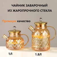 Bouilloire en verre borosilicate de haute qualité 1000ml 1500ml 1800ml avec diamants, cafetière en verre, théière en verre avec couvercle en acier inoxydable