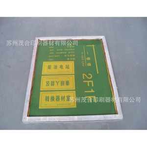 แผ่นพิมพ์สกรีน Mog วัสดุ PET แบบกำหนดเอง รุ่นเว็บไซต์ หลากหลายขนาด - Product Image 2