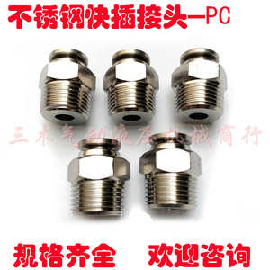 Stainless Steel <b>Quick</b> Connect Straight <b>Connector</b> PC4 01 PC6 03 PC8 02 Threaded Pneumatic Fitting - Product Image 3