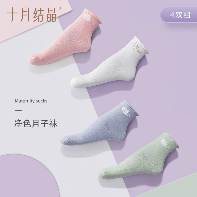 Plain color maternity socks, 4 pairs, SH681