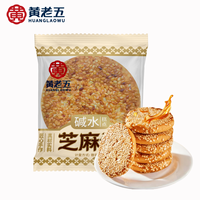 Pâtisseries à l'eau de soude Huanglaowu, biscuits croustillants au sésame, marque privée OEM