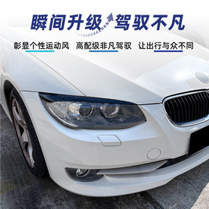 บีเอ็มดับเบิลยู ซีรีส์ 3 E92 E93 Lci 2009 2012 สติกเกอร์คิ้วไฟหน้าสีดำเปียโนลายคาร์บอนไฟเบอร์สติกเกอร์ติดรถยนต์ - Product Image 5
