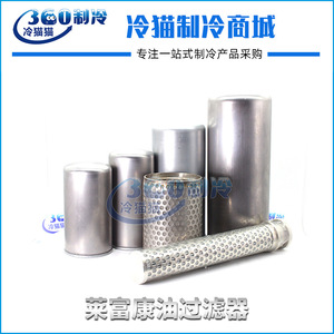 Filtro de aceite Refco 502830 502973 502220 502918 502989 para filtración de vacío en compresores - Product Image 5