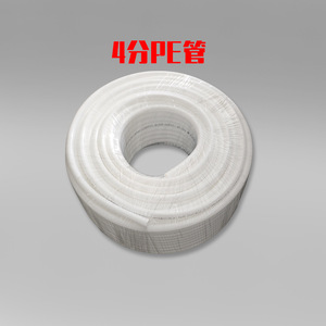 Purificateur d'eau, tuyau PE 4 points, 1/2 pouce, blanc, 50 mètres, accessoire pour machine à eau pure domestique et commerciale - Product Image 4