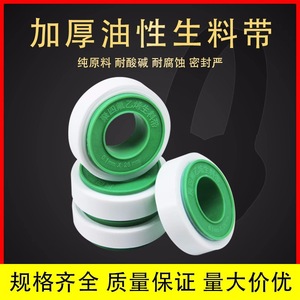 Oily Raw Material Belt PTFE 18cm Wide For Pipe Grade Sealing Tape - Product Image 5