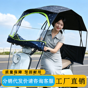 Electric Scooter Folding Rain Canopy Retractable Sunproof Rainproof Thickened Windshield For Electric Bicycles Multiple Models - Product Image 2