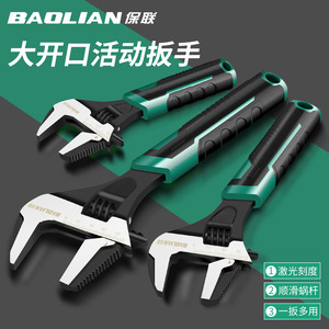 ประแจปรับได้แบบ Baolian เกรดอุตสาหกรรม ผลิตจากเหล็กโครเมียมวาเนเดียม ปากประแจแบบหยัก สำหรับงานท่อ - Product Image 4