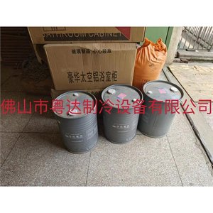 น้ำยาทำความเย็นบลูสกาย R123 บรรจุถัง 100 กก. น้ำยาทำความเย็นหลักสำหรับสารเคมีปรับอากาศ - Product Image 3