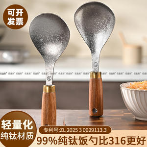 Titanium <b>Rice</b> Spoon With Rosewood Handle Non <b>Stick</b> Heat Resistant For Home And Picnic Use - Product Image 2