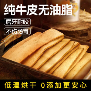Golosinas para perros Huayuan Hoopet, palitos de carne de res cortados al estilo original, secados al aire, masticables dentales duraderos, aptos para perros medianos y grandes - Product Image 5
