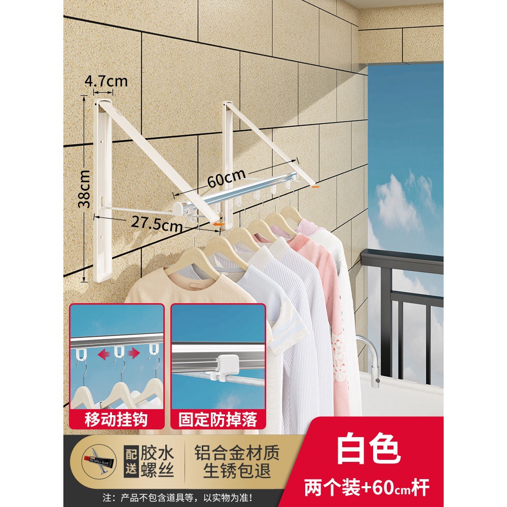 Two 60cm windproof hanging poles - [Moonlight White]