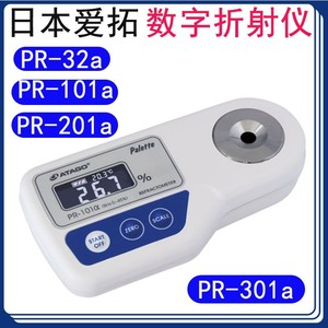 Refractómetro Atago Palette Pr-32a 0-32 Brix, medidor digital portátil para la medición de la concentración de azúcar - Product Image 5
