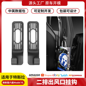 Air Vent <b>Hook</b> For Tesla Six Seat Model YL <b>Clip</b> On Type ABS Material Car Headrest <b>Hooks</b> - Product Image 4