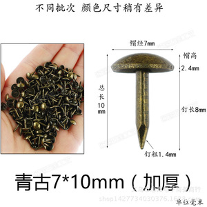 Thickened Tacks 7mm Diameter Antique Finish Furniture Decorative Nails Sofa Door <b>Hardware</b> Durable Carbon Steel - Product Image 5