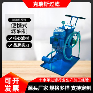 Máquina Portátil de Filtrado de Aceite Serie LUC de Kres, Construcción de Acero, Presión Máxima de 150 psi, Para Uso Industrial - Product Image 5