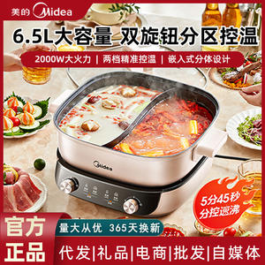 Midea Marmite Électrique à Compartiments 6,5 L, Ébullition Rapide, Double Contrôle, Appareil de Cuisson Domestique - Product Image 4