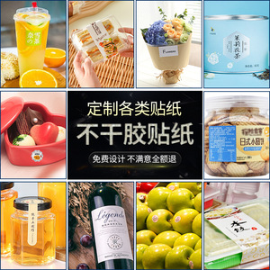 Custom Made Self Adhesive <b>Labels</b> Irregular Shape Strong Stickiness Removable Adhesive Beverage <b>Packaging</b> - Product Image 4