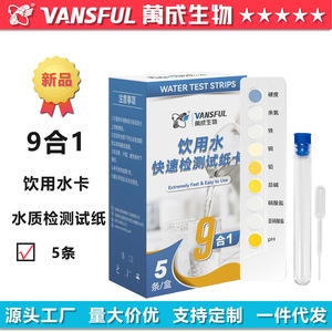 แผ่นทดสอบน้ำวานซ์ฟูล 9-อิน-1 5 แพ็ค สำหรับตรวจคุณภาพน้ำดื่ม - Product Image 5