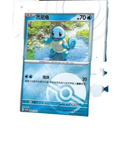2025 Offre Spéciale tout neuf et Unopene Pokemoned Original 151 Squirtle Partners vitrine Booster Box Collection - Product Image 2