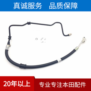 Tubo de aceite de alta presión para dirección asistida 53713-SDG-A02 para Honda Accord, pieza de repuesto - Product Image 2