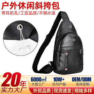 Men's Chest Bag Pu Material Black Solid Color Fashionable Everyday Outfits Crossbody Bag - Product Image 5