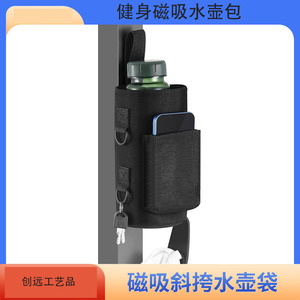 Bolsa Magnética para Botella de Agua Py-Fitness con Bolsillo para Teléfono, Bolsa Deportiva Cruzada para Exteriores, Unisex, Color Sólido, Primavera 2025 - Product Image 4
