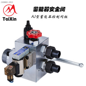 Groupe de vannes de commande d'accumulateurs TaiXin type AJ, filetage 1/2 po, pour liquide huileux à température normale - Product Image 2