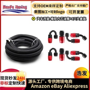 Kit de mangueras para enfriador de aceite Haofa AN6 8 10, goma trenzada con alambre de acero y nailon con 8 conectores para modificación de refrigeración automotriz - Product Image 4