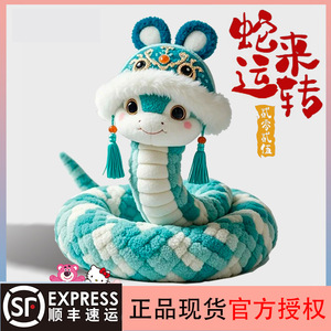 Simpatico cartone animato serpente bambole Super morbido cotone per fidanzate elegante <span class=keywords><strong>anno</strong></span> divertente delle mascotte del serpente - Product Image 3