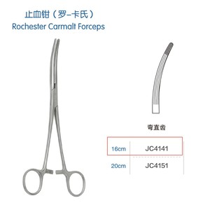 Pinces Rochester Carmalt 16 cm droites à dents, hémostatiques chirurgicales dentaires - Product Image 1