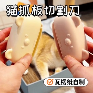 Cat Scratching Board <b>Diy</b> <b>Kit</b> With Cardboard Cutter Pink White ABS Material Easy To Assemble Cartoon Design For Cats - Product Image 3