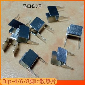 Tinplate DIP-4/6/<b>8</b> IC Heatsink No. 3 TO263/252 Through Hole Mounting - Product Image 3