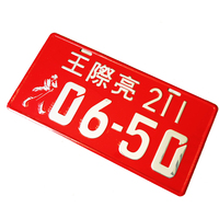 Plaque rectangulaire universelle en aluminium Leadway, finition brillante, décorative et colorée, taille européenne 520x110mm, épaisseur 2mm, vente en gros