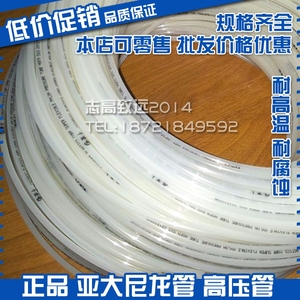 ท่อไนลอนยาดา 4*2.5 6 8 10 12 14 16 18*1 1.5 2 0.75 PA11 ท่อแรงดันสูง - Product Image 3