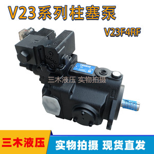 Bomba Hidráulica de Desplazamiento Variable YUKEN V23F4RF 350 Bar, Cuerpo de Hierro Fundido, 1 Etapa, Fabricada en Taiwán - Product Image 5