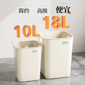 Yyn Waste <b>Bin</b> 10L 18L <b>Square</b> Cream Plastic Household Indoor Living Room Kitchen Bathroom Trash Can - Product Image 1