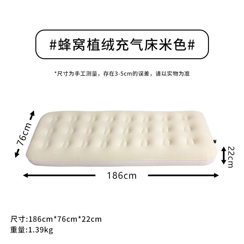 Pompe à air 24 trous - Beige, 186*76*22cm (hors pompe)