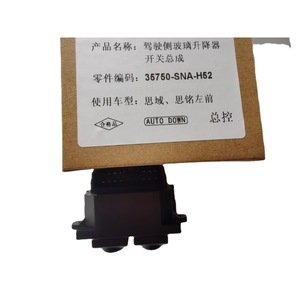 Interruptor elevalunas Jinxing World 35750SNAH52 para Honda Civic Ciming con control automático de descenso - Product Image 5