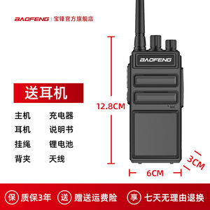 Radio Walkie Talkie Baofeng BF878 400-470MHz Analógico de Largo Alcance, Radio FM Portátil de Dos Vías para Exteriores - Product Image 4