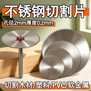 ใบเลื่อยตัดสแตนเลส 16 18 22 32 มม. สำหรับไม้พลาสติก Pvp เครื่องมือ DIY - Product Image 5