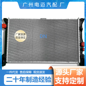 Dn <b>Radiator</b> A4475010001 For Mercedes Benz Replacement Part New - Product Image 2