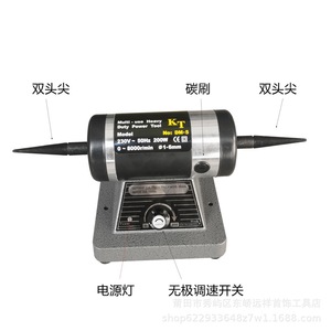 Pulidora de doble cabezal Kt Dm 5, 200w, 8000rpm, amoladora eléctrica para joyería y trabajo en metal - Product Image 3