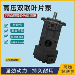 Bomba hidráulica de doble vana Keister Pv2r12-23 23 F R para uso industrial - Product Image 3
