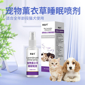 สเปรย์ลาเวนเดอร์สำหรับสัตว์เลี้ยง 100 มล. สำหรับแมวและสุนัข ช่วยผ่อนคลาย - Product Image 2