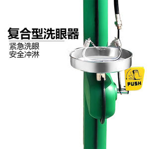 Estación de Lavado de Ojos Eléctrica de Acero Inoxidable 304 Qiong Liang, Grifo de Emergencia para Fábricas - Product Image 3