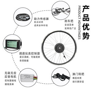 Kit de rueda para bicicleta eléctrica, 250W, 48V, con acelerador de pulgar, pantalla LCD, diseño ligero para conversión de bicicleta de montaña - Product Image 3