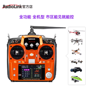2024 Radiolink AT10II 12 canales <span class=keywords><strong>RC</strong></span> transmisor receptor R12DS 2,4 GHz Radio remoto FPV Drone bomba automática núcleo voltaje RF - Product Image 3