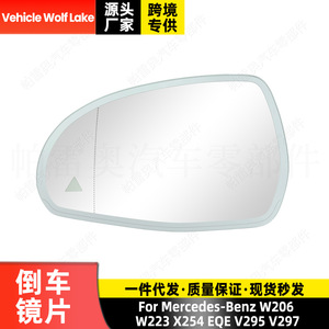 A0998108301กระจกมองข้างซ้าย Mercedes-Benz สำหรับ W206 W223 X254 V297 V295 eqe - Product Image 3